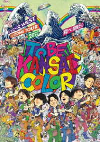 ジャニーズＷＥＳＴ／ジャニーズＷＥＳＴ　１ｓｔ　ＤＯＭＥ　ＴＯＵＲ　２０２２　ＴＯ　ＢＥ　ＫＡＮＳＡＩ　ＣＯＬＯＲ　－翔べ関西から－