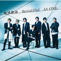 ジャニーズＷＥＳＴ／絶体絶命／Ｂｅａｕｔｉｆｕｌ／ＡＳ　ＯＮＥ（初回盤Ａ／ＤＶＤ付）
