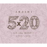 嵐／５×２０　Ａｌｌ　ｔｈｅ　ＢＥＳＴ！！　１９９９－２０１９