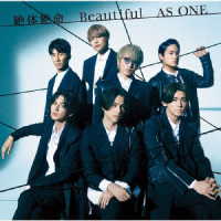 ジャニーズＷＥＳＴ／絶体絶命／Ｂｅａｕｔｉｆｕｌ／ＡＳ　ＯＮＥ