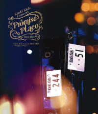 ＫｉｎＫｉ　Ｋｉｄｓ／ＫｉｎＫｉ　Ｋｉｄｓ　Ｃｏｎｃｅｒｔ　２０２３－２０２４　～Ｐｒｏｍｉｓｅ　Ｐｌａｃｅ～ Ｂｌｕ－ｒａｙ　Ｄｉｓｃ