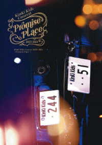 ＫｉｎＫｉ　Ｋｉｄｓ／ＫｉｎＫｉ　Ｋｉｄｓ　Ｃｏｎｃｅｒｔ　２０２３－２０２４　～Ｐｒｏｍｉｓｅ　Ｐｌａｃｅ～
