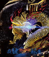 上田竜也／ＭＯＵＳＥ　ＰＥＡＣＥ　２０２４　～我龍転生～ Ｂｌｕ－ｒａｙ　Ｄｉｓｃ