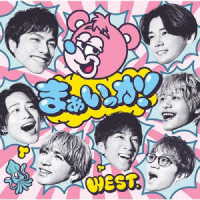 ＷＥＳＴ．／まぁいっか！（初回盤Ｂ／ＤＶＤ付）