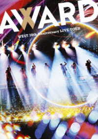 ＷＥＳＴ．／ＷＥＳＴ．１０ｔｈ　Ａｎｎｉｖｅｒｓａｒｙ　ＬＩＶＥ　ＴＯＵＲ　ＡＷＡＲＤ
