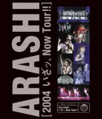 嵐／２００４　嵐！　いざッ、Ｎｏｗ　Ｔｏｕｒ！！ Ｂｌｕ－ｒａｙ　Ｄｉｓｃ