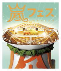 嵐／ＡＲＡＳＨＩ　アラフェス　ＮＡＴＩＯＮＡＬ　ＳＴＡＤＩＵＭ　２０１２ Ｂｌｕ－ｒａｙ　Ｄｉｓｃ