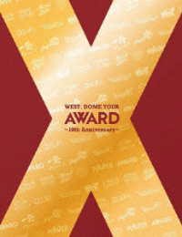 ＷＥＳＴ．／ＷＥＳＴ．　ＤＯＭＥ　ＴＯＵＲ　ＡＷＡＲＤ　～１０ｔｈ　Ａｎｎｉｖｅｒｓａｒｙ～（初回盤） Ｂｌｕ－ｒａｙ　Ｄｉｓｃ