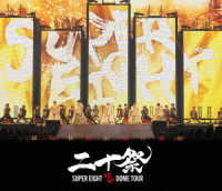 ＳＵＰＥＲ　ＥＩＧＨＴ／超ＤＯＭＥ　ＴＯＵＲ　二十祭 Ｂｌｕ－ｒａｙ　Ｄｉｓｃ