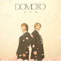 ＤＯＭＯＴＯ／またね（初回盤Ｂ／Ｂｌｕ－ｒａｙ　Ｄｉｓｃ付）