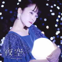 鈴木みのり／夜空（初回限定盤Ａ）
