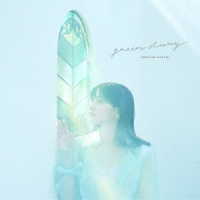 中島愛／ｇｒｅｅｎ　ｄｉａｒｙ