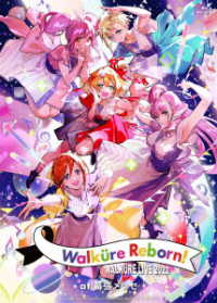 ワルキューレ／ワルキューレ　ＬＩＶＥ　２０２２　～Ｗａｌｋｕｒｅ　Ｒｅｂｏｒｎ！～　ａｔ　幕張メッセ Ｂｌｕ－ｒａｙ　Ｄｉｓｃ