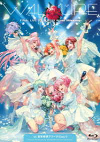 ワルキューレ／ワルキューレ　ＦＩＮＡＬ　ＬＩＶＥ　ＴＯＵＲ　２０２３　～Ｌａｓｔ　Ｍｉｓｓｉｏｎ～　ａｔ　東京有明アリーナ（Ｄａｙ１） Ｂｌｕ－ｒａｙ　Ｄｉｓｃ