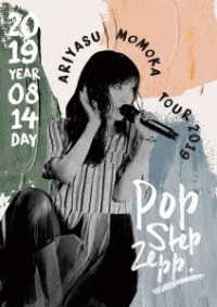 有安杏果／有安杏果　Ｐｏｐ　Ｓｔｅｐ　Ｚｅｐｐ　Ｔｏｕｒ　２０１９