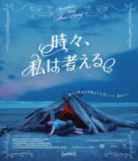 時々、私は考える Ｂｌｕ－ｒａｙ　Ｄｉｓｃ