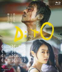 ＤｉｔＯ Ｂｌｕ－ｒａｙ　Ｄｉｓｃ