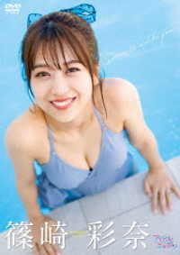 篠崎彩奈　Ｄｅｃａｄｅ　ｗｉｔｈ　ｙｏｕ