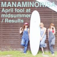 まなみのりさ／真夏のエイプリルフール／Ｒｅｓｕｌｔｓ（通常盤Ａ）