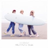 まなみのりさ／真夏のエイプリルフール／Ｒｅｓｕｌｔｓ（通常盤Ｄ）