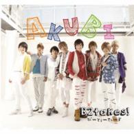 Ｂ２ｔａｋｅｓ！／ＡＫＵＢＩ（初回限定盤）
