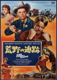 荒野の追跡
