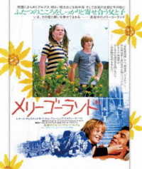 メリーゴーランド（スペシャル・プライス） Ｂｌｕ－ｒａｙ　Ｄｉｓｃ