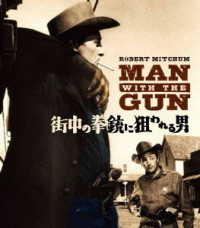 街中の拳銃に狙われる男（スペシャル・プライス） Ｂｌｕ－ｒａｙ　Ｄｉｓｃ
