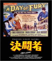 決闘者（スペシャル・プライス） Ｂｌｕ－ｒａｙ　Ｄｉｓｃ
