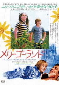 メリーゴーランド（スペシャル・プライス）