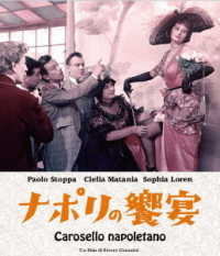 ナポリの饗宴 Ｂｌｕ－ｒａｙ　Ｄｉｓｃ