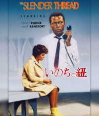 いのちの紐 Ｂｌｕ－ｒａｙ　Ｄｉｓｃ