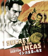 インカ王国の秘宝 Ｂｌｕ－ｒａｙ　Ｄｉｓｃ