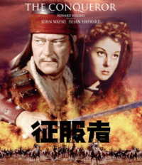 征服者 Ｂｌｕ－ｒａｙ　Ｄｉｓｃ