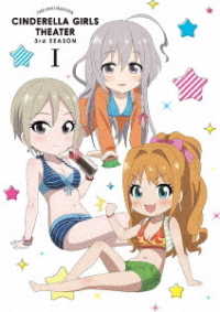 アイドルマスター　シンデレラガールズ劇場　３ｒｄ　ＳＥＡＳＯＮ　第１巻 Ｂｌｕ－ｒａｙ　Ｄｉｓｃ
