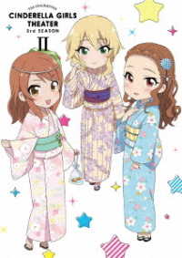 アイドルマスター　シンデレラガールズ劇場　３ｒｄ　ＳＥＡＳＯＮ　第２巻