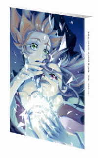 劇場版「ＰＥＡＣＥ　ＭＡＫＥＲ　鐵」前篇　想道～オモウミチ～ Ｂｌｕ－ｒａｙ　Ｄｉｓｃ