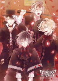 アニメ「ＤＩＡＢＯＬＩＫ　ＬＯＶＥＲＳ　ＭＯＲＥ，ＢＬＯＯＤ」ＤＶＤ－ＢＯＸ【完全受注生産版】