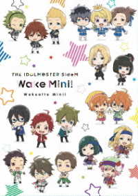 アイドルマスター　ＳｉｄｅＭ　理由あってＭｉｎｉ！【Ｂｌｕ－ｒａｙ】 Ｂｌｕ－ｒａｙ　Ｄｉｓｃ