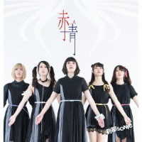 刹那ＳＯＮＩＣ／赤青（ｖｅｒｓｉｏｎＡ）