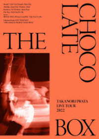 岩田剛典／Ｔａｋａｎｏｒｉ　Ｉｗａｔａ　ＬＩＶＥ　ＴＯＵＲ　２０２２“ＴＨＥ　ＣＨＯＣＯＬＡＴＥ　ＢＯＸ”（初回生産限定）