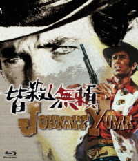 皆殺し無頼　ｂｌｕ－ｒａｙ Ｂｌｕ－ｒａｙ　Ｄｉｓｃ
