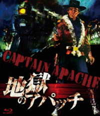 地獄のアパッチ　ｂｌｕ－ｒａｙ Ｂｌｕ－ｒａｙ　Ｄｉｓｃ