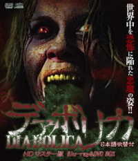 デアボリカ　ＨＤマスター版　ｂｌｕ－ｒａｙ＆ＤＶＤ　ＢＯＸ Ｂｌｕ－ｒａｙ　Ｄｉｓｃ