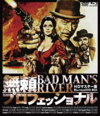 無頼プロフェッショナル　ＨＤマスター版　ｂｌｕ－ｒａｙ＆ＤＶＤ　ＢＯＸ Ｂｌｕ－ｒａｙ　Ｄｉｓｃ