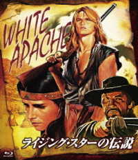 ライジング・スターの伝説　ｂｌｕ－ｒａｙ Ｂｌｕ－ｒａｙ　Ｄｉｓｃ