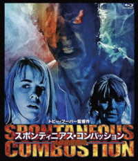 トビー フーパー監督作 人体自然発火 スポンティニアス コンバッション ｂｌｕ ｒａｙ ｂｌｕ ｒａｙ ｄｉｓｃ 紀伊國屋書店ウェブストア オンライン書店 本 雑誌の通販 電子書籍ストア