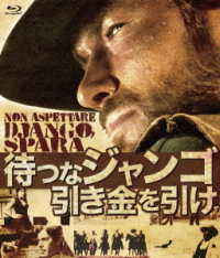 待つなジャンゴ引き金を引け　ｂｌｕ－ｒａｙ Ｂｌｕ－ｒａｙ　Ｄｉｓｃ