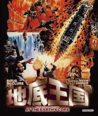 地底王国　ｂｌｕ－ｒａｙ Ｂｌｕ－ｒａｙ　Ｄｉｓｃ