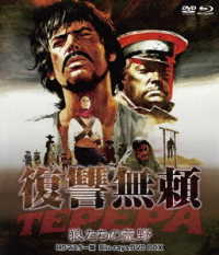 復讐無頼・狼たちの荒野　ＨＤマスター版　ｂｌｕ－ｒａｙ＆ＤＶＤ　ＢＯＸ Ｂｌｕ－ｒａｙ　Ｄｉｓｃ